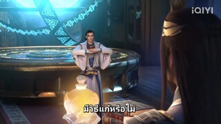 ดินแดนไข่มุกมหัศจรรย์ตอนที่4