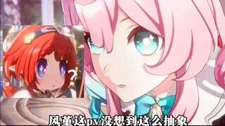 I didn't expect Feng Jin's PV to be so abstract