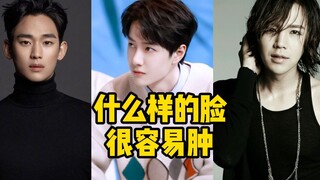 Wajah seperti apa yang mudah bengkak