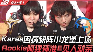 في5 ضد تي تي، كارسا يغيب بسبب المرض ويحل محله شياولونغباو! روكي يضرب بـ"إي" آلي بمنتهى الدقة ويُقبّل