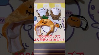 【ちいかわ】ちいかぶを100均グッズでより可愛く！