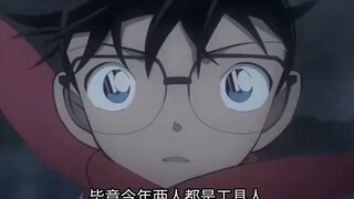 Complain about this year's Conan movie