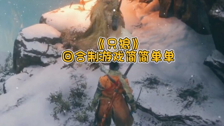 Game chiến đấu theo lượt đơn giản mà! Thực chiến game Sekiro