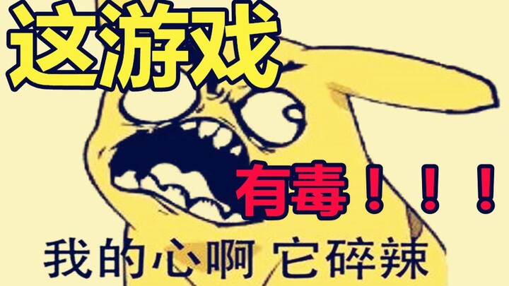 游戏史上最魔性的游戏，30000点赞我都不想通关！
