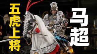 五虎上将！孟起，参见！【武哥分享】303toys马超 里飞沙 纯铜豪华版 兵人测评 可动人偶 开箱分享