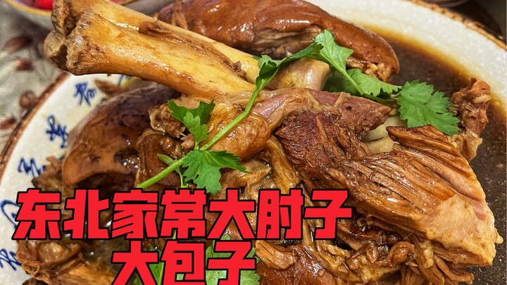 ต้มขาหมูชิ้นใหญ่สไตล์ภาคตะวันออกเฉียงเหนือ! เผือก พริกป่น วุ้นเส้น และเกี๊ยวไส้เนื้อแป้งขึ้นฟู! หอมม