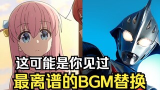 假如结束乐队演奏的是《英雄》