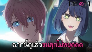 ฉากนี้ขนลุกแบบไม่ได้นัดหมายย I AnimeSR Ep.1