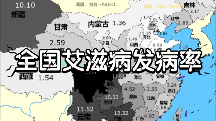 Nationwide Ladder Ranking of HIV Prevalence per 100,000 People by Province