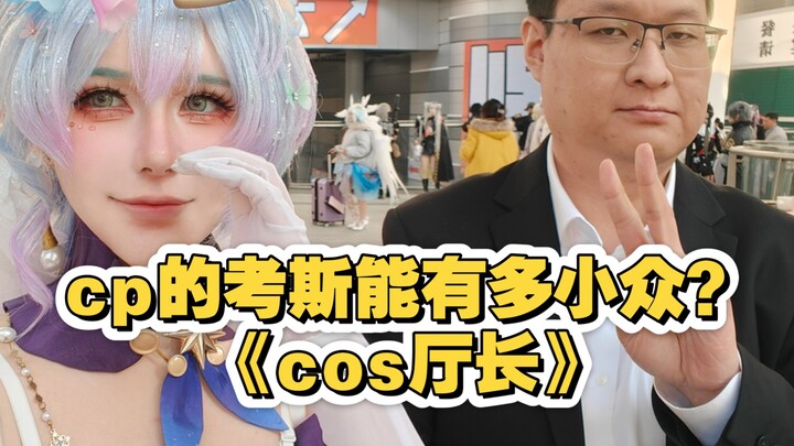 CP32 collector scores higher than 98% of anime fans in the venue!