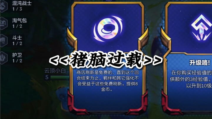 جميع الوحوش الثمانية بثلاث نجوم!