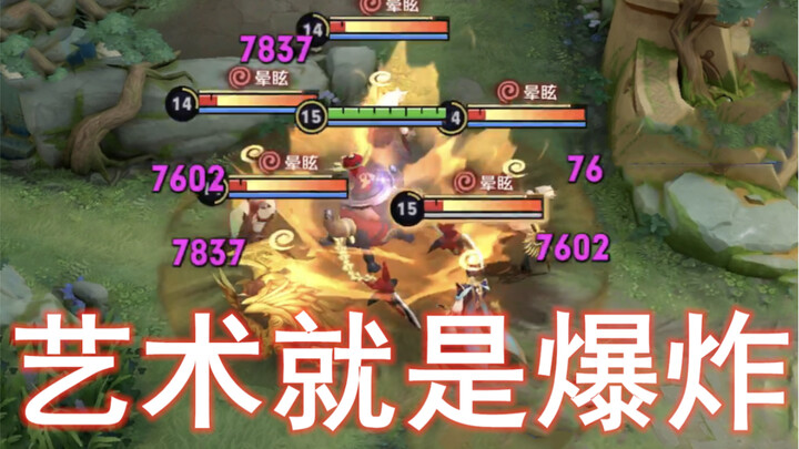 全图无死角 定点爆破