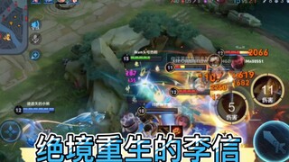 Tired of watching Li Xin? Even if you're tired, you still have to watch.