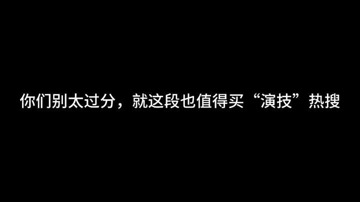 送你两个字好吧，做作！