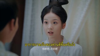 Please Don’t Spoil Me S3 (2022) ฝ่าบาท โปรดอย่ารักข้า ภาค 3 EP 8 [ซับไทย]