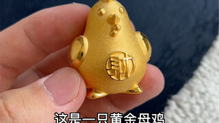 究竟先有鸡还是先有蛋？