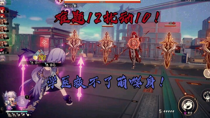 Belajar kedokteran takkan menyelamatkan tubuh imut ini! Masalah sulit dalam Bai Lu Dan Tong: 12 Caba