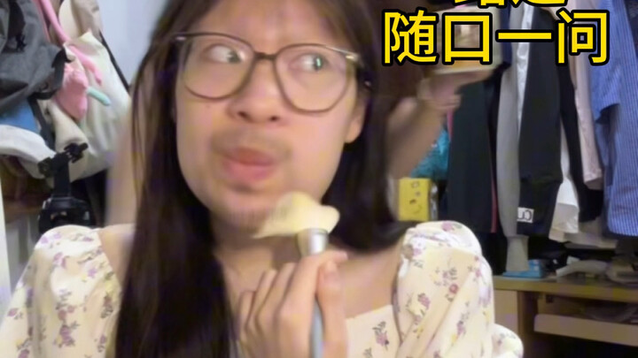 在江浙沪寝室当独生女的第二天……