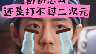 肖战哥哥的射雕被哪吒偷票房啦？！哪吒，把票房冠军还回来！！