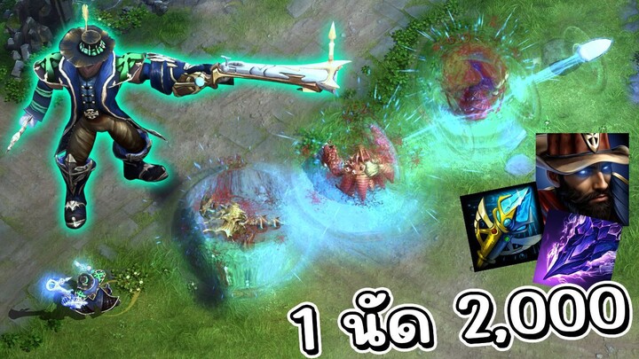 Hon Reborn 30ชาร์จ นัดเดียว 2000  มีให้เห็น - Witch Slayer