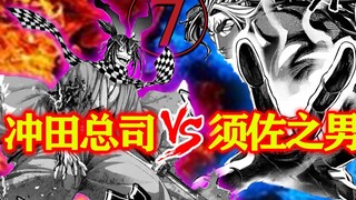【终末的女武神】第十战⑦：剑神一刀碎街！冲田”剑鬼苏醒“！