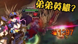 不做人啦！无限火力那些“弟弟英雄”的正确打开方式！
