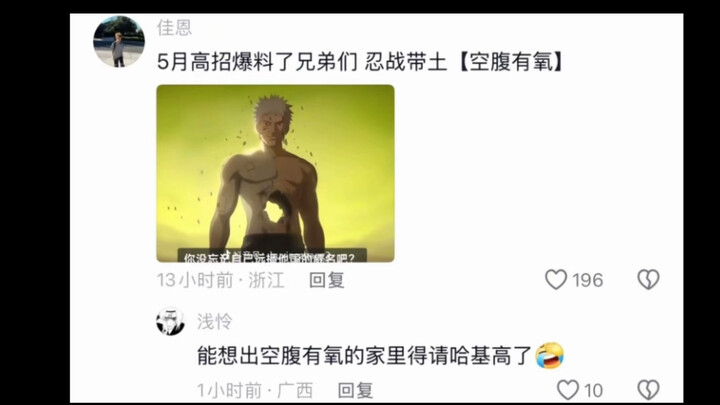 能想出这些的 家里要请哈基高了
