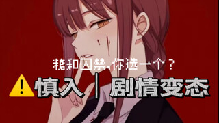 【病娇/囚禁】跑！喜欢的女神竟是馋了你很久的变态！？（不按套路出牌版本）