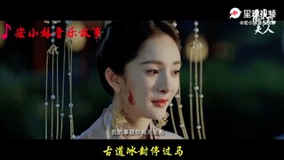 |Trailer Hộc Châu Phu Nhân| Hải Thị- Phương Chư (Dương Mịch× Trần Vỹ đình)