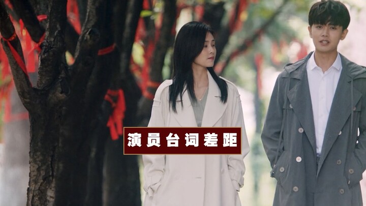 Actor’s Dialogue Comparison: Ren Jialun’s Lines Are Full of Qingdao Flavor, and the On-Site Moment W