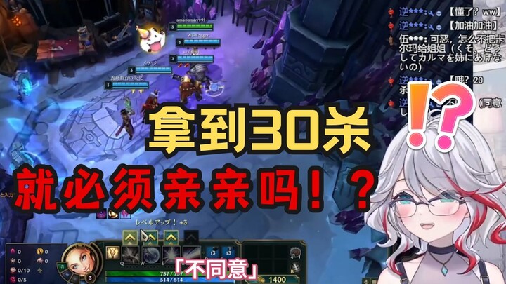 【英雄联盟】被观众索吻的日本天然小姐姐