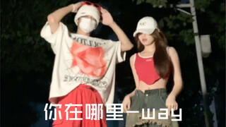 Park Jae-fan and Yeejo "Where Are You (WYA)" choreography by Demi