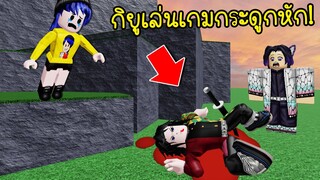 ชวนกิยูหนุ่มหน้าเดียว..มาเล่นแมพกระดูกหัก! กิยูจะรอดไหม? | Roblox Giyuu Broken Bones