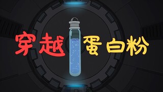 穿越打祖先，历史改变，成为公爵！