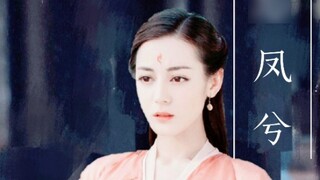 [Wang Yibo×Dilraba Dilmurat] Forget the Phoenix (Part 2)