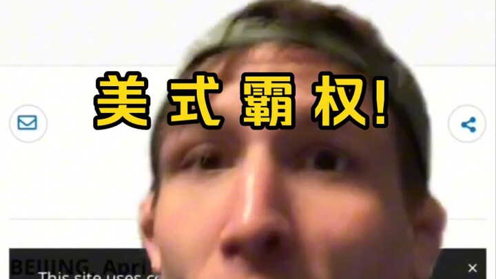 บล็อกเกอร์ติ๊กต็อกกล่าวว่า: สหรัฐฯ ทำพังไปทุกมุมโลก ยกเว้นจีน!
