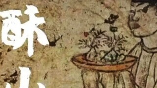 มีหรือเปล่า ของที่เราคิดว่าสมัยโบราณไม่มี แต่คนโบราณกลับใช้อยู่ตลอด