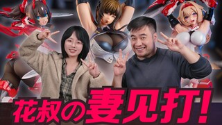 如果可以改变自己身材~你想要什么样的?【花叔深夜档】