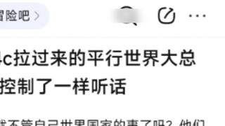 Saya tidak mengerti mengapa presiden dunia paralel yang dibawa oleh d4c tampaknya terkendali dan pat