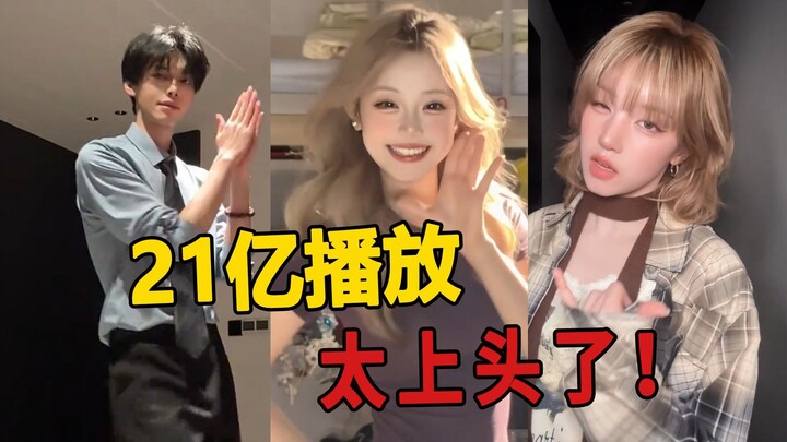 Setelah dua tahun, "KG shake" kembali lagi! Dalam beberapa hari saja sudah mencapai 2,1 miliar penay