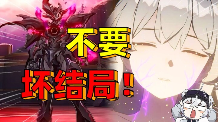 "ผู้เล่น Honkai: Star Rail วิเคราะห์สถานการณ์ล่าสุดก่อนอัปเดต 3.8"