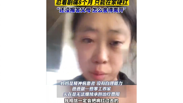 A 17-year-old girl with advanced nasopharyngeal cancer has exhausted 200,000 yuan; after her disease