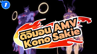 ดิจิมอน AMV
Kono Sakie_1