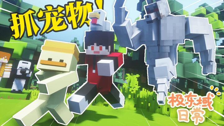 [MC Short Drama] Be Mentally Prepared Before Getting a Pet! | Far East Territory Daily Life 05