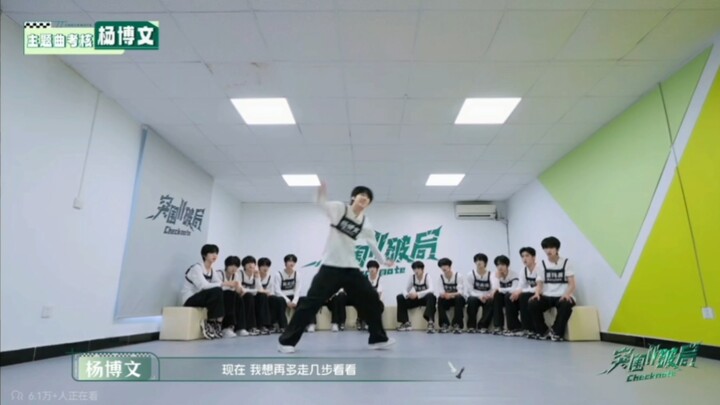 บันทึกเต็มรูปแบบของการประเมินครั้งแรกของหยาง ป๋อเหวิน