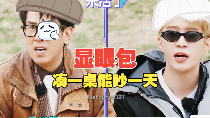 พวกชอบเด่นมาเจอกันก็ทะเลาะกันได้ทั้งวัน