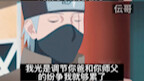 Kakashi: Tôi đã lo lắng cho Naruto suốt 720 tập. Boruto là cuộc sống của bạn, bạn là người thân nhất