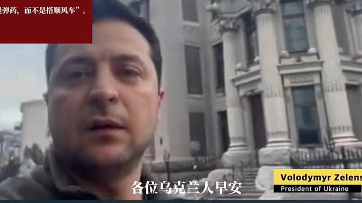 الآن، عندما أشاهد هذا المقطع حقًا، إنه مذهل! بعد أن اقترح الأمريكيون على زيلينسكي إنشاء حكومة في الم