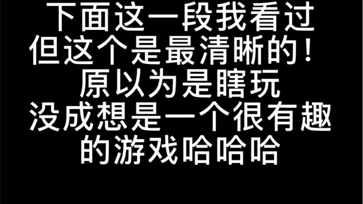 【博君一肖】一小点新东西+一小段男孩间非常“有趣的”游戏～在这里要表扬一下dd哈哈哈哈！