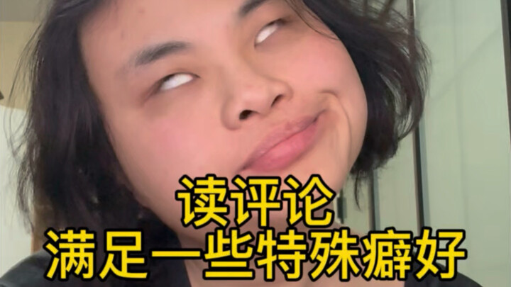 Đọc bình luận và chiều theo sở thích đặc biệt của mọi người